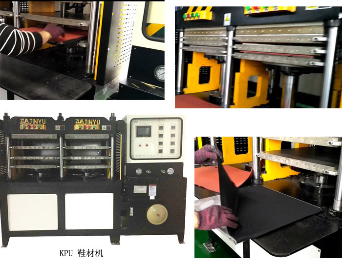 鞋材機